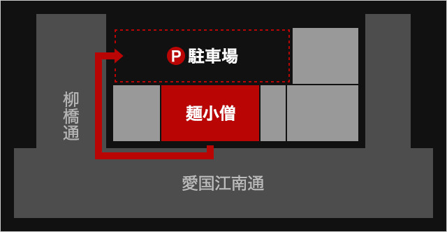 駐車場のご案内