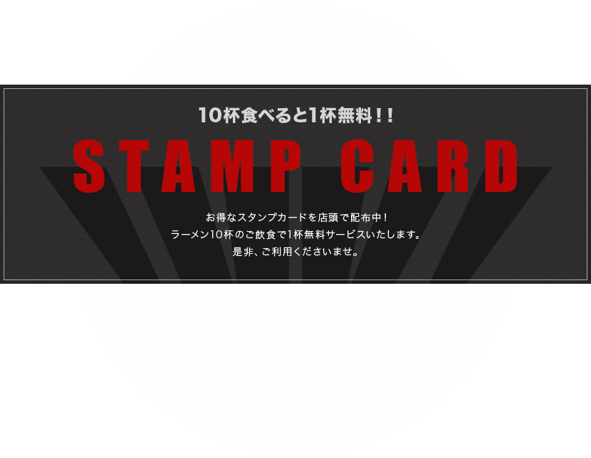 STAMP CARD